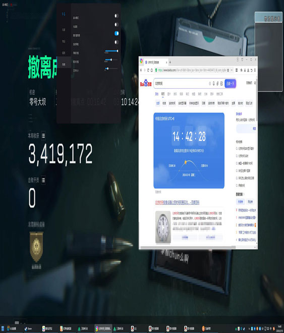 外挂三角洲手游回放透视自瞄效果